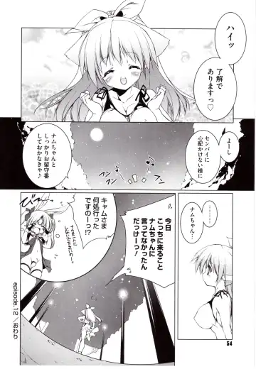 [Urotan] NewManoid Cam Vol. 2 Fhentai - Page 59