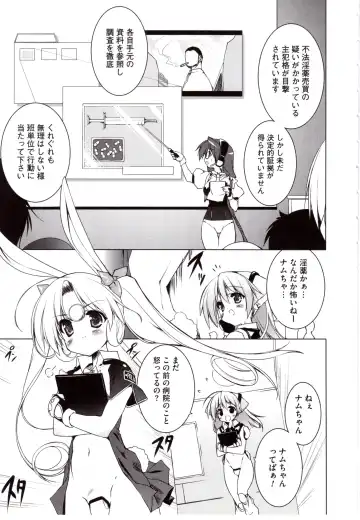 [Urotan] NewManoid Cam Vol. 2 Fhentai - Page 60
