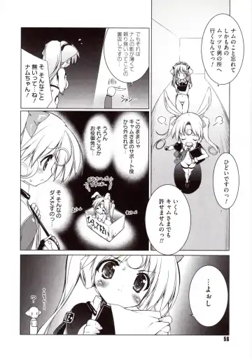 [Urotan] NewManoid Cam Vol. 2 Fhentai - Page 61