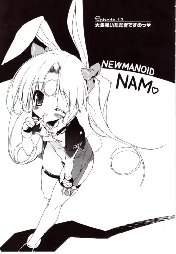 [Urotan] NewManoid Cam Vol. 2 Fhentai - Page 62