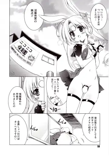 [Urotan] NewManoid Cam Vol. 2 Fhentai - Page 63