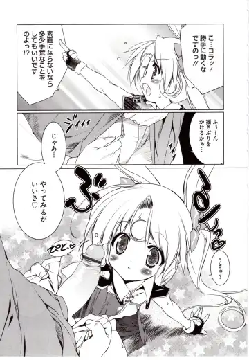 [Urotan] NewManoid Cam Vol. 2 Fhentai - Page 66