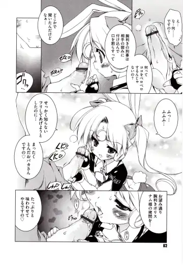 [Urotan] NewManoid Cam Vol. 2 Fhentai - Page 67