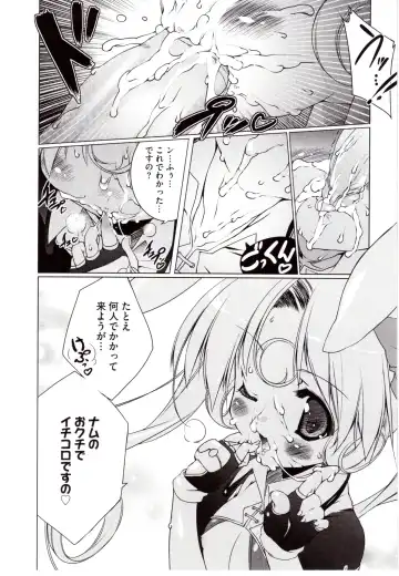 [Urotan] NewManoid Cam Vol. 2 Fhentai - Page 69