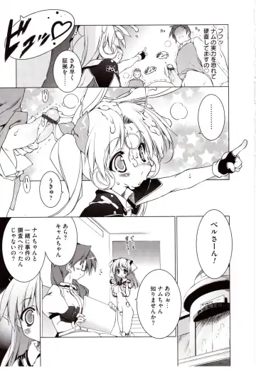 [Urotan] NewManoid Cam Vol. 2 Fhentai - Page 70