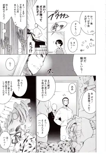 [Urotan] NewManoid Cam Vol. 2 Fhentai - Page 76