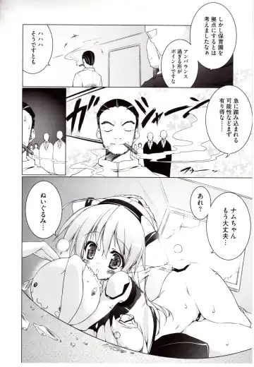 [Urotan] NewManoid Cam Vol. 2 Fhentai - Page 79