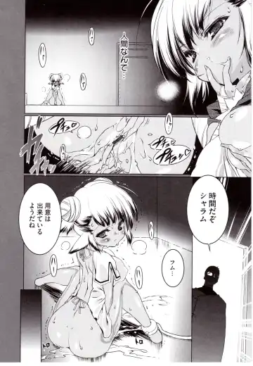 [Urotan] NewManoid Cam Vol. 2 Fhentai - Page 85