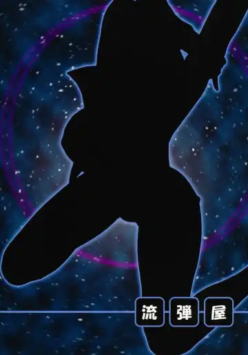 [Ash Yokoshima - Bang-you] Choukoukoukyuu no Nikubou Fhentai - Page 18