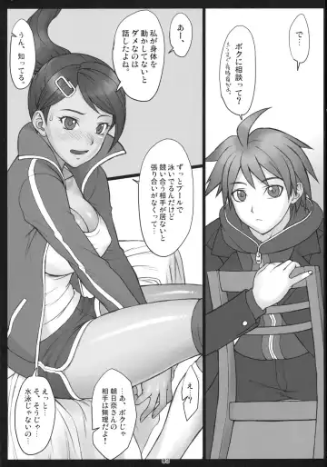 [Ash Yokoshima - Bang-you] Choukoukoukyuu no Nikubou Fhentai - Page 2