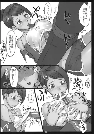 [Ash Yokoshima - Bang-you] Choukoukoukyuu no Nikubou Fhentai - Page 7