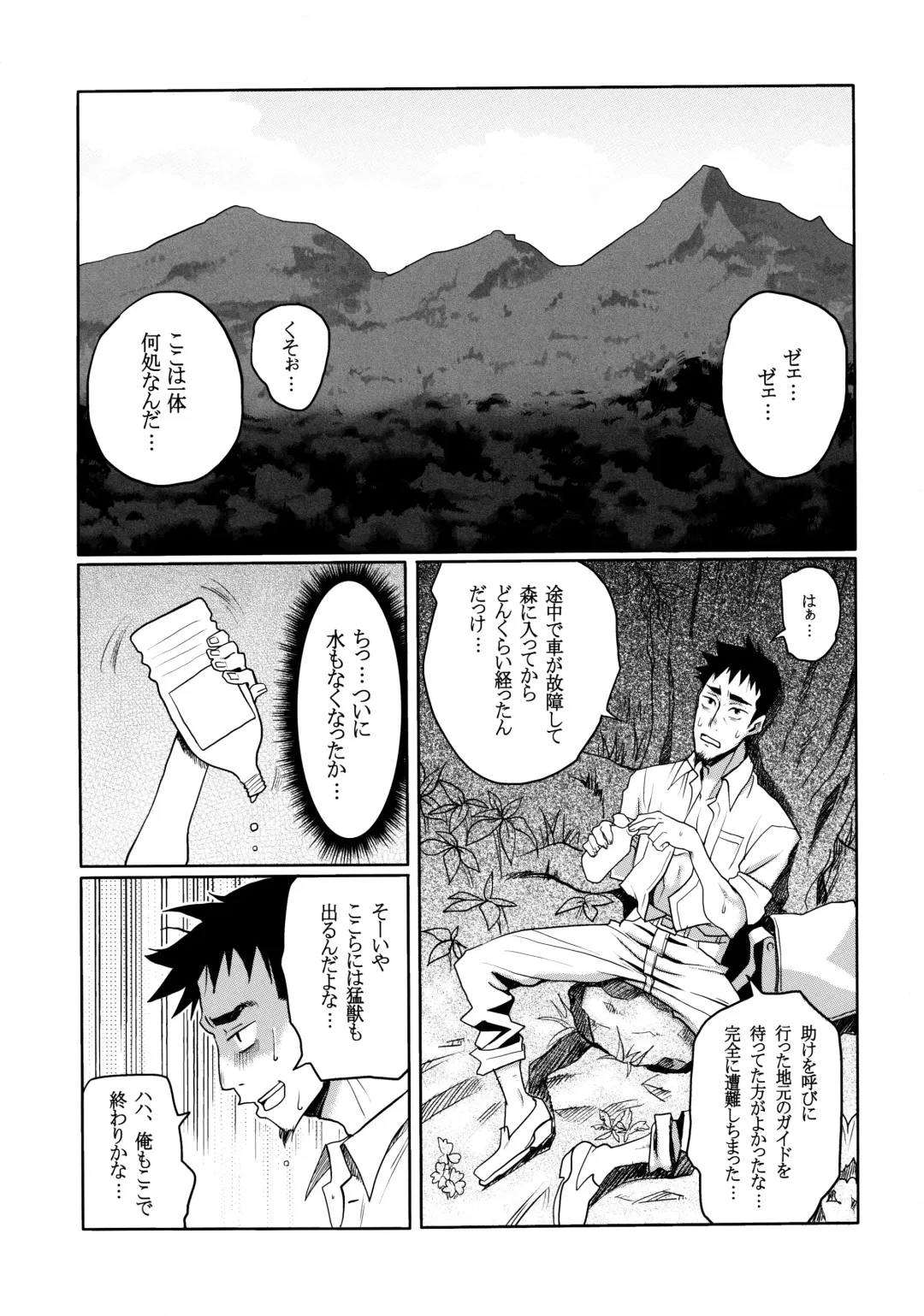 [Ryoji] Kemomimi! 2 Fhentai - Page 2