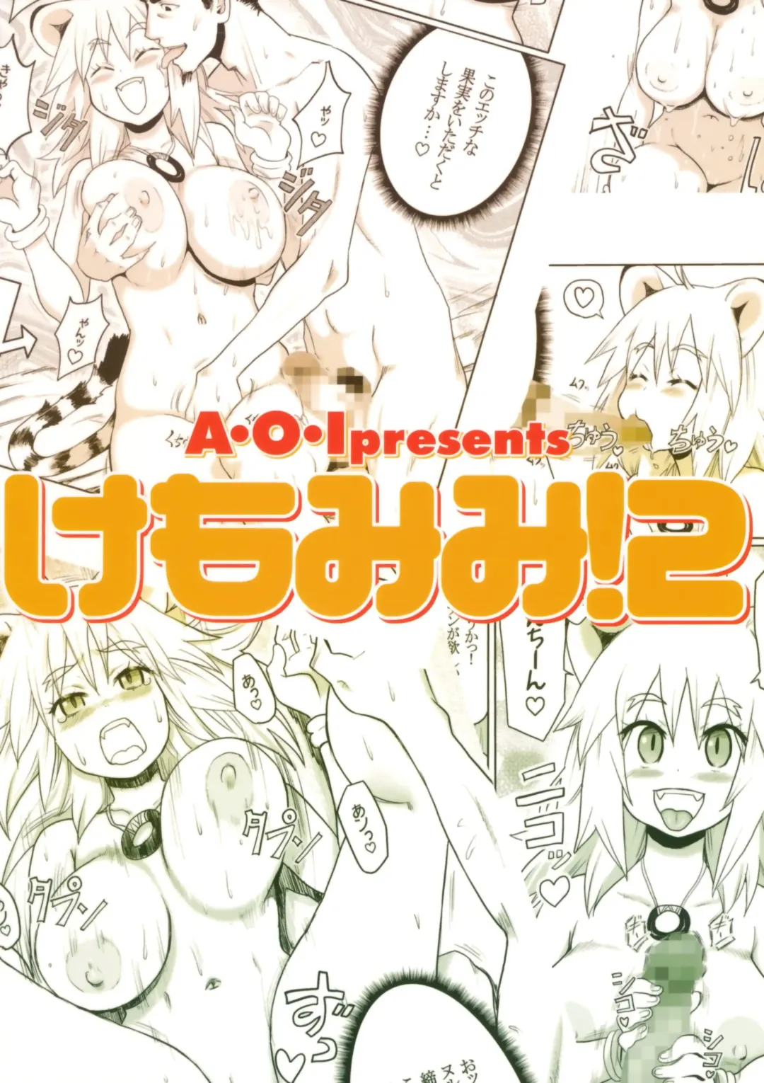 [Ryoji] Kemomimi! 2 Fhentai - Page 26