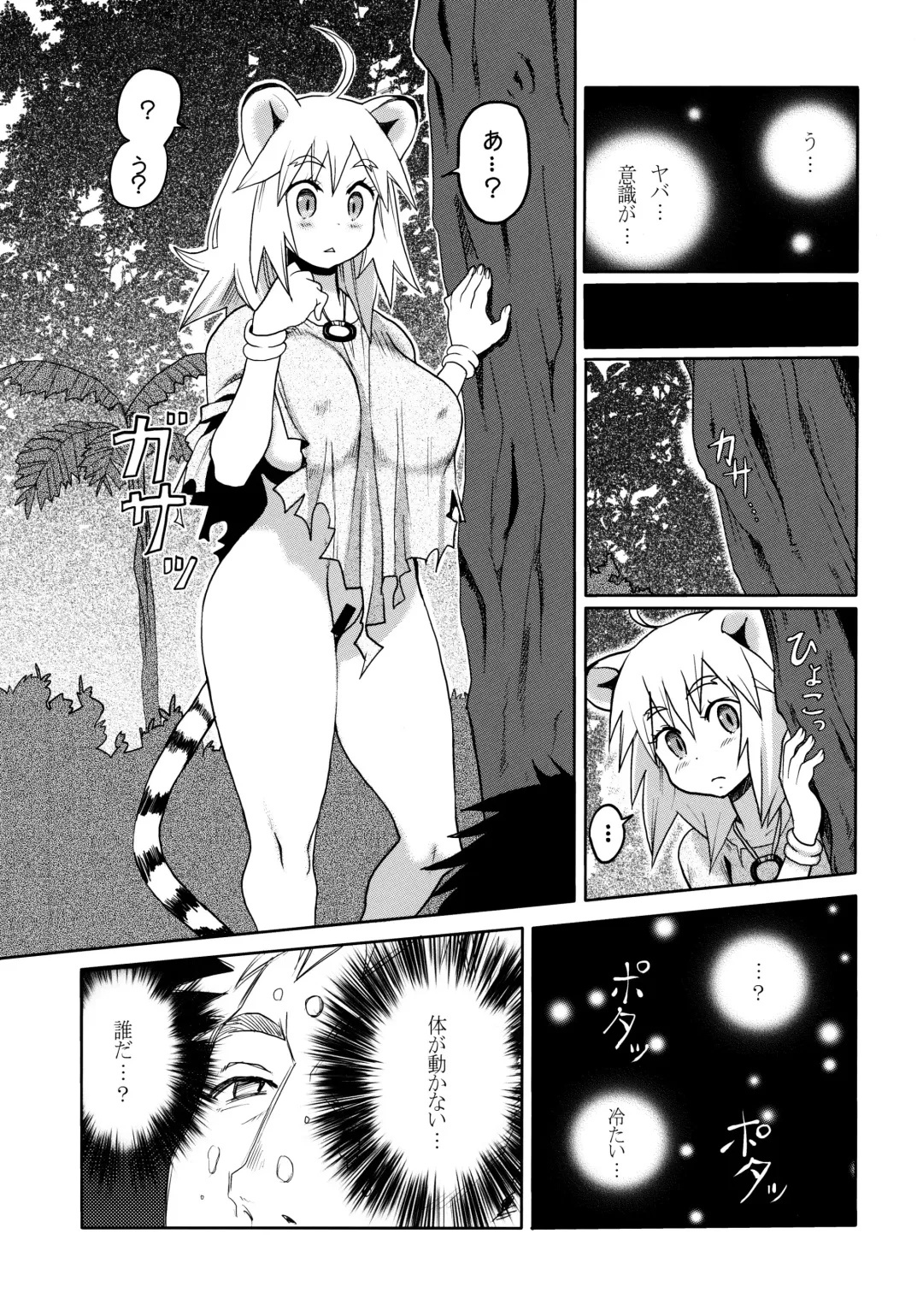 [Ryoji] Kemomimi! 2 Fhentai - Page 3