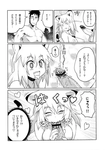 [Ryoji] Kemomimi! 2 Fhentai - Page 10