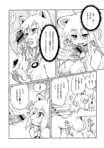 [Ryoji] Kemomimi! 2 Fhentai - Page 11