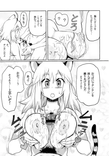 [Ryoji] Kemomimi! 2 Fhentai - Page 12