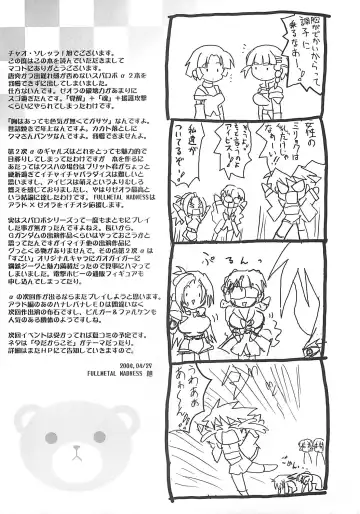 [Asahi] T.B.S Fhentai - Page 20