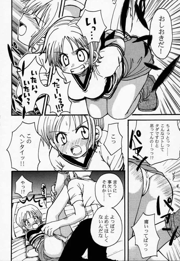 [Hinoe Nami] ULTRA PIECE Fhentai - Page 11