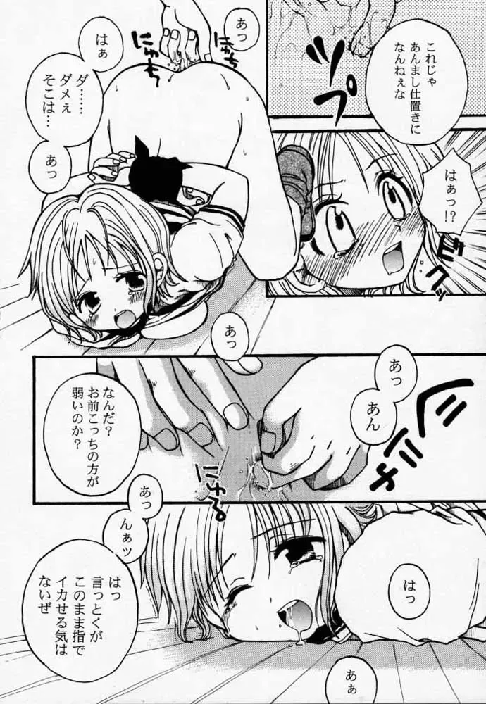 [Hinoe Nami] ULTRA PIECE Fhentai - Page 13