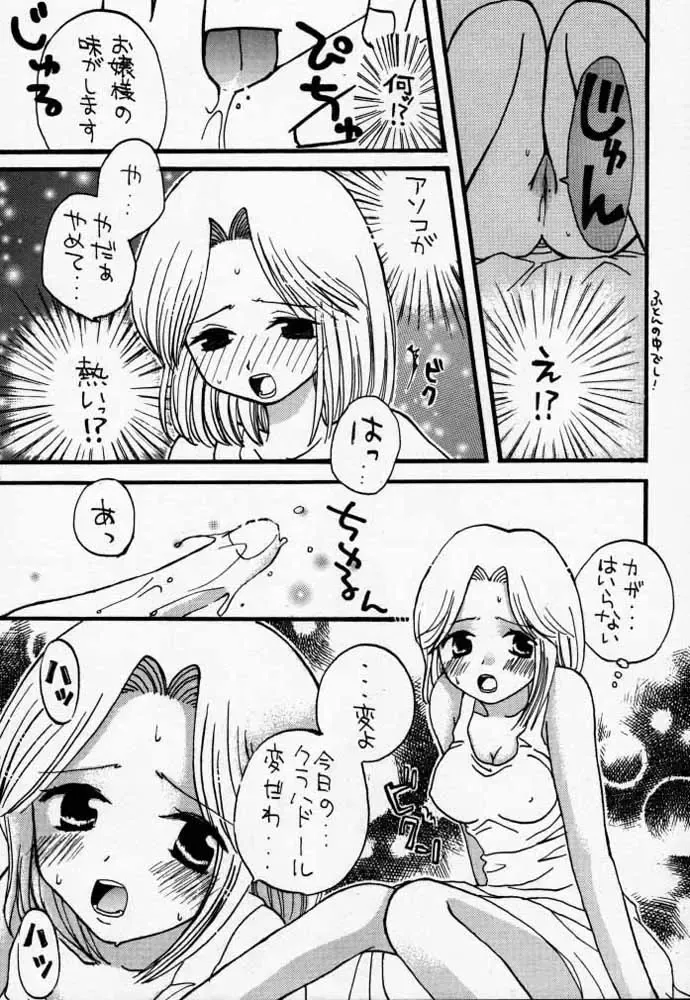 [Hinoe Nami] ULTRA PIECE Fhentai - Page 26