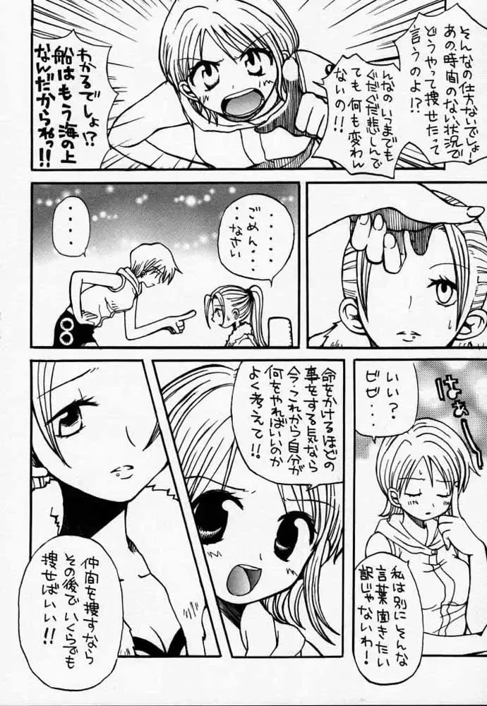 [Hinoe Nami] ULTRA PIECE Fhentai - Page 51