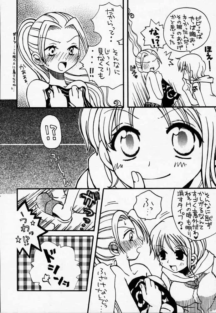 [Hinoe Nami] ULTRA PIECE Fhentai - Page 53