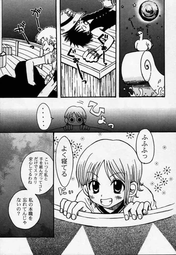 [Hinoe Nami] ULTRA PIECE Fhentai - Page 6