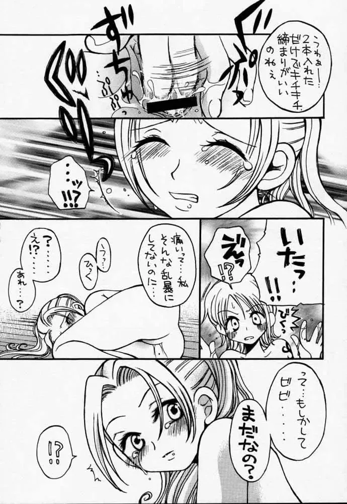 [Hinoe Nami] ULTRA PIECE Fhentai - Page 60
