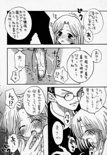 [Hinoe Nami] ULTRA PIECE Fhentai - Page 27