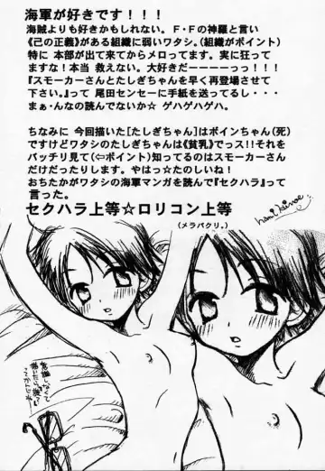 [Hinoe Nami] ULTRA PIECE Fhentai - Page 49