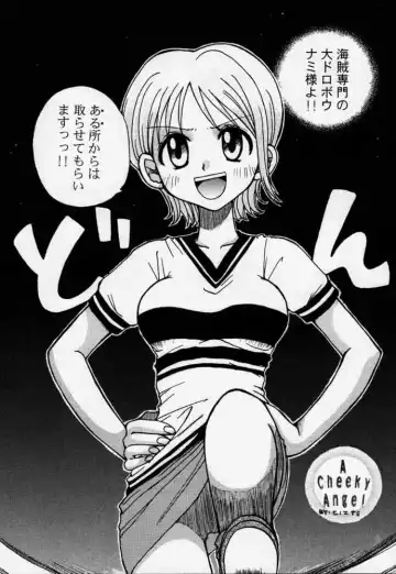 [Hinoe Nami] ULTRA PIECE Fhentai - Page 7