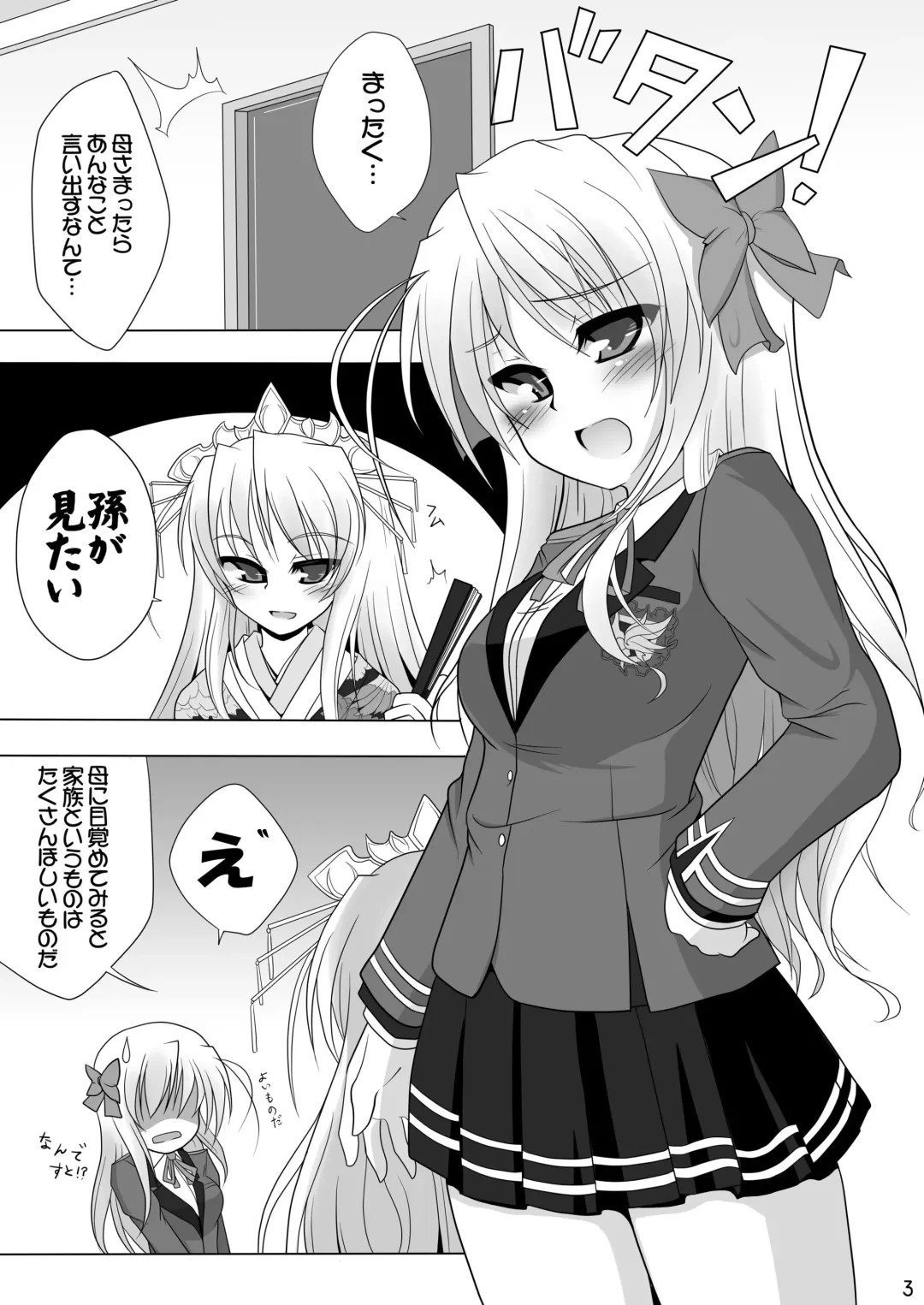 [Hokage] Sendo-san chi no Katei no Jijou Ichi + Ni Fhentai - Page 3