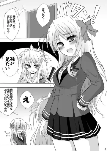 [Hokage] Sendo-san chi no Katei no Jijou Ichi + Ni Fhentai - Page 3