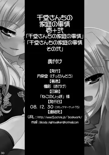 [Hokage] Sendo-san chi no Katei no Jijou Ichi + Ni Fhentai - Page 30