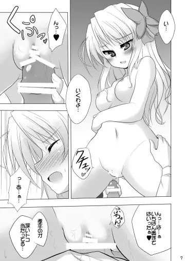 [Hokage] Sendo-san chi no Katei no Jijou Ichi + Ni Fhentai - Page 7