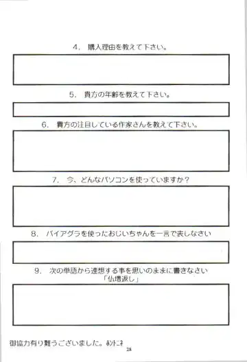 [Hattori Chihiro - Himikado Ryuuki] Funsai Kossetsu 2 Fhentai - Page 25