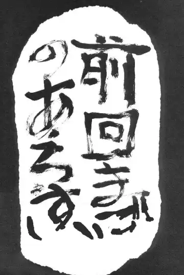 [Hattori Chihiro - Himikado Ryuuki] Funsai Kossetsu 2 Fhentai - Page 4