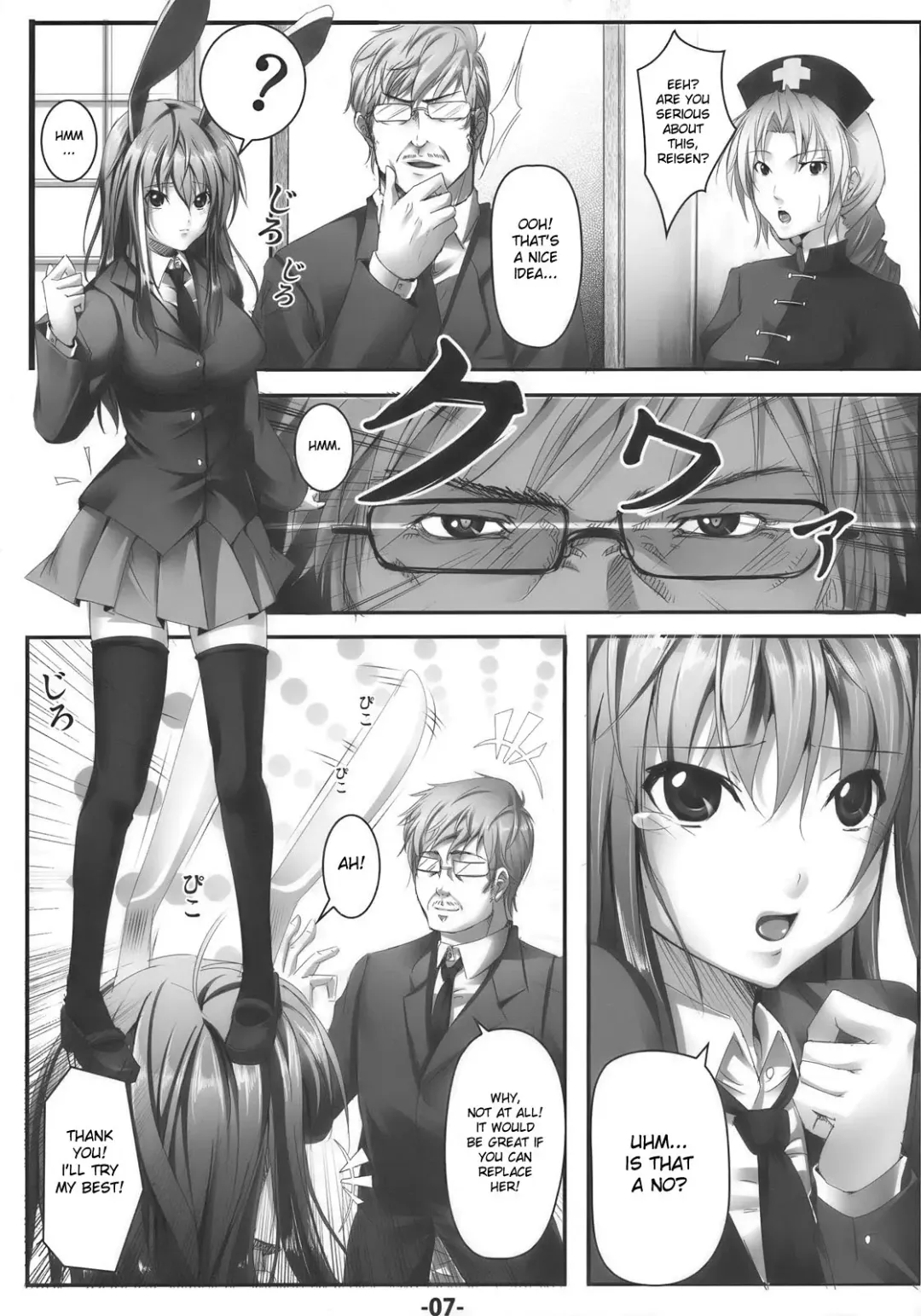 [Ajishio] UdonJiru Fhentai - Page 6