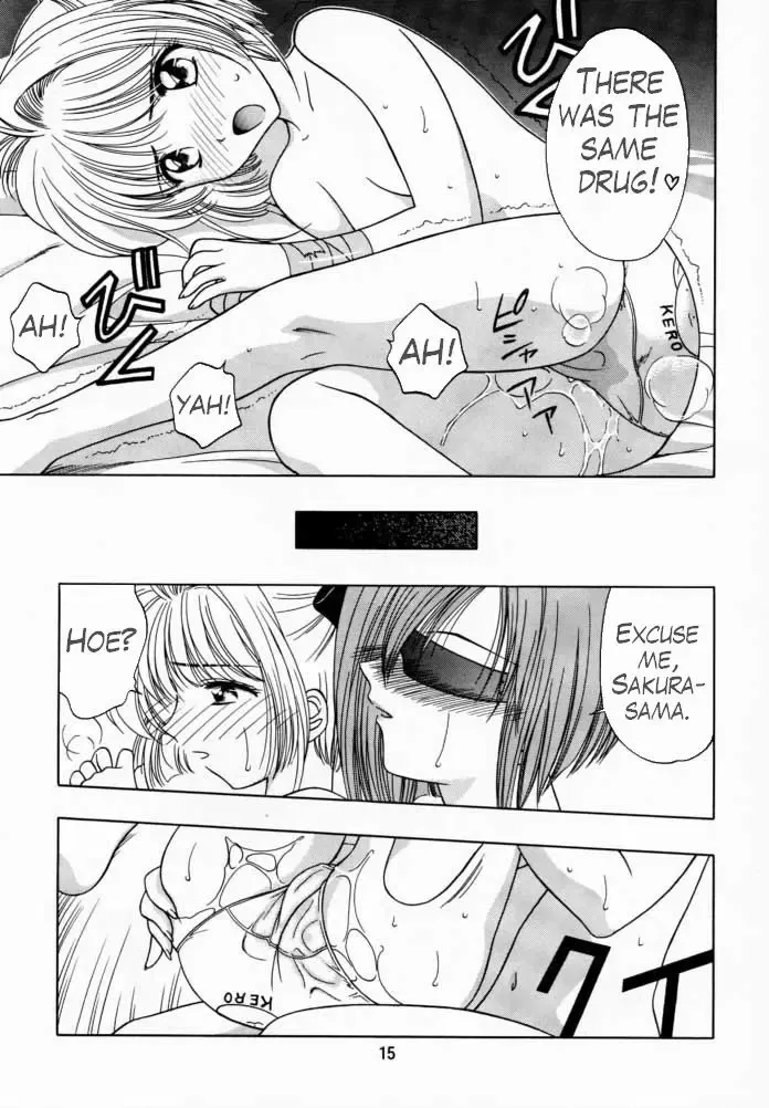 [Karura Syou] Sakura Tsuu 1 Fhentai - Page 14