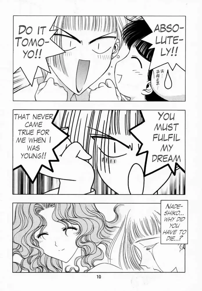 [Karura Syou] Sakura Tsuu 1 Fhentai - Page 9