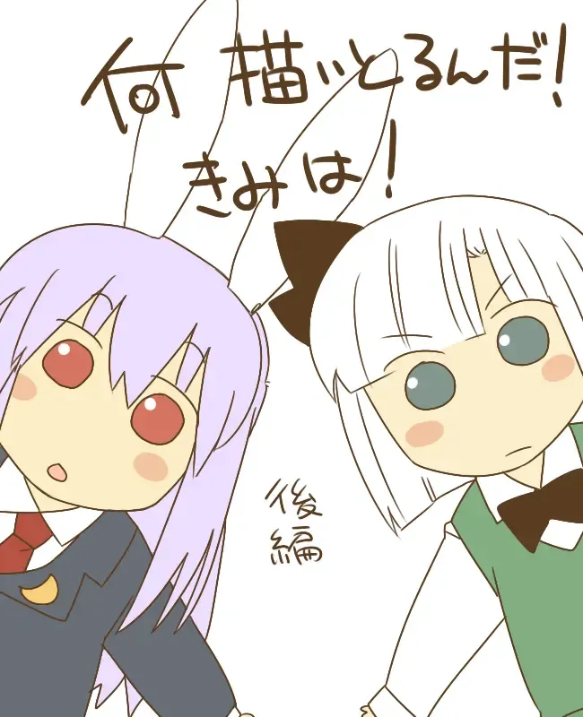 [Koyama Shigeru] Nani Kai Torunda! Kimi wa! Fhentai - Page 1