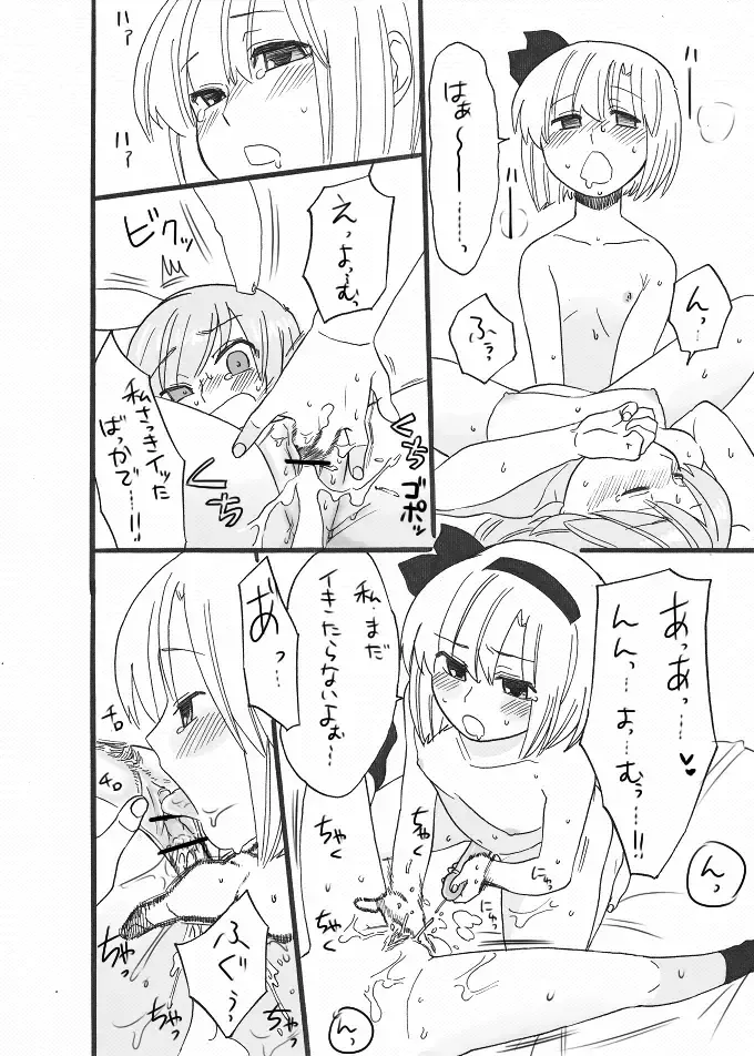 [Koyama Shigeru] Nani Kai Torunda! Kimi wa! Fhentai - Page 16