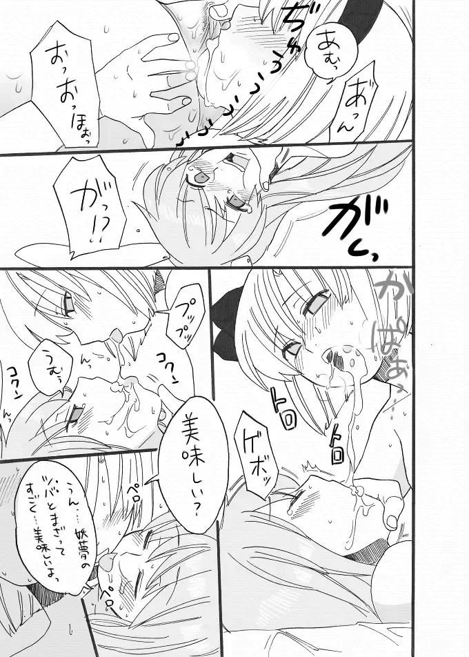 [Koyama Shigeru] Nani Kai Torunda! Kimi wa! Fhentai - Page 17