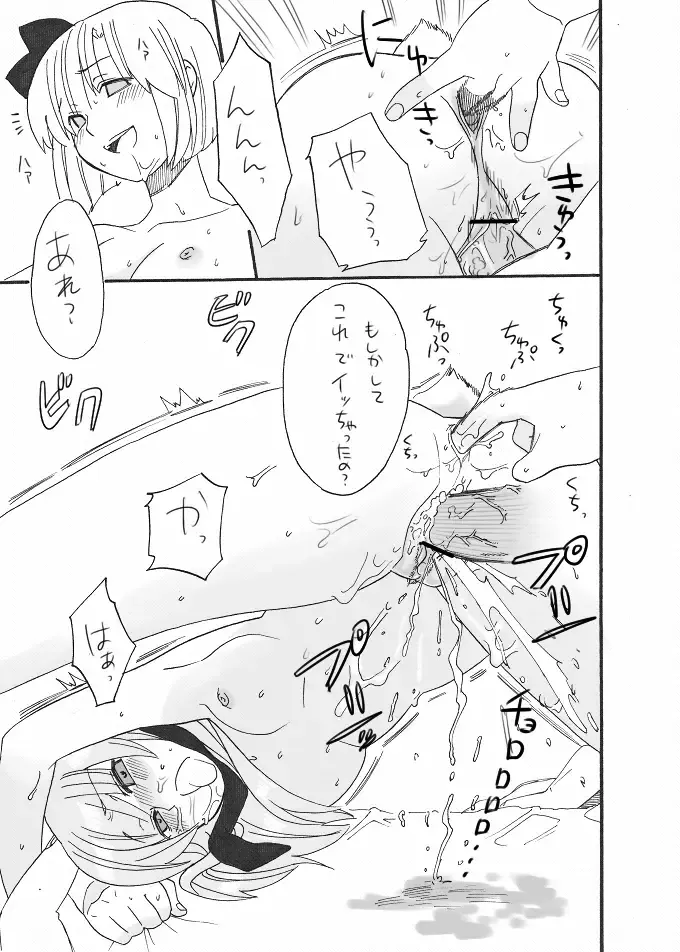 [Koyama Shigeru] Nani Kai Torunda! Kimi wa! Fhentai - Page 19