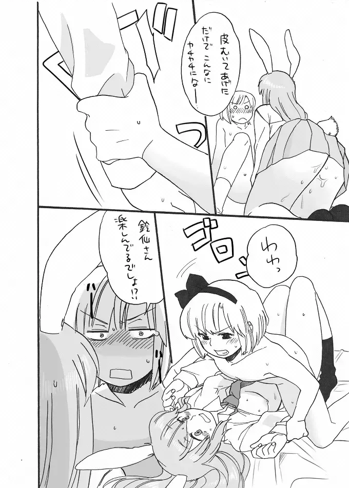 [Koyama Shigeru] Nani Kai Torunda! Kimi wa! Fhentai - Page 6