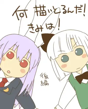 Read [Koyama Shigeru] Nani Kai Torunda! Kimi wa! - Fhentai