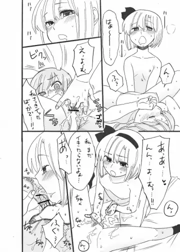 [Koyama Shigeru] Nani Kai Torunda! Kimi wa! Fhentai - Page 16