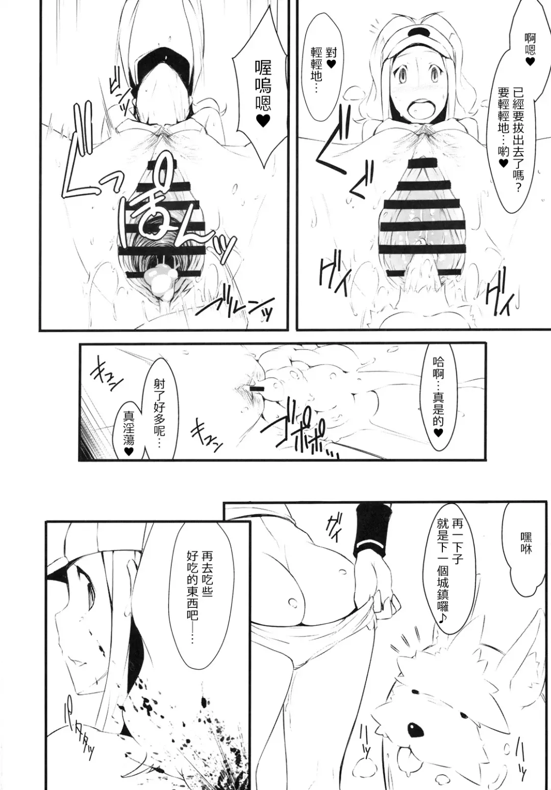 [Xxzero] Faithful Tepig Fhentai - Page 17