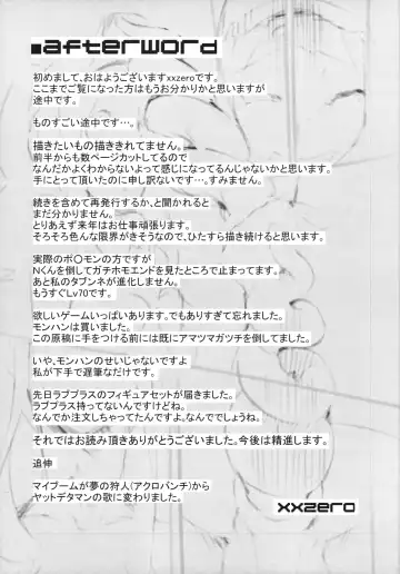 [Xxzero] Faithful Tepig Fhentai - Page 20